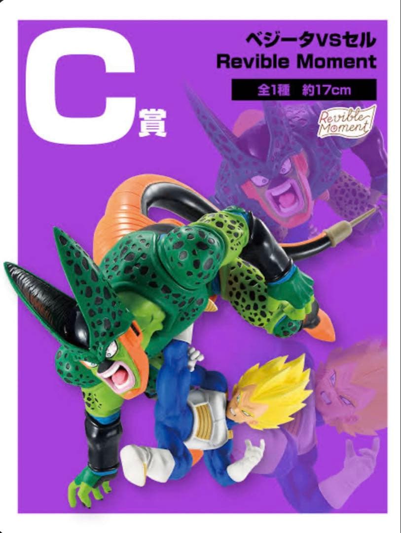 一番くじ ドラゴンボール ラストワン賞 B賞 C賞 D賞セット