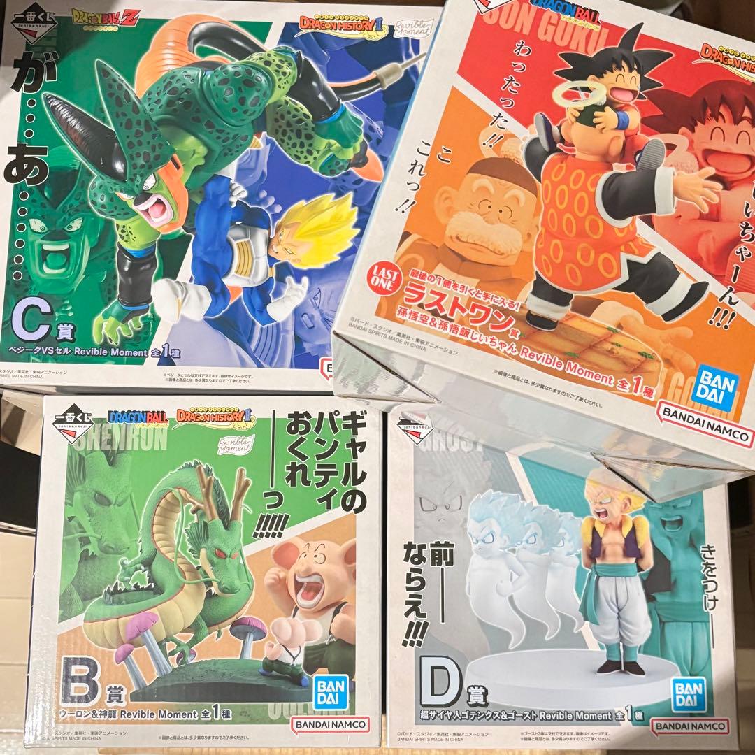 一番くじ ドラゴンボール ラストワン賞 B賞 C賞 D賞セット