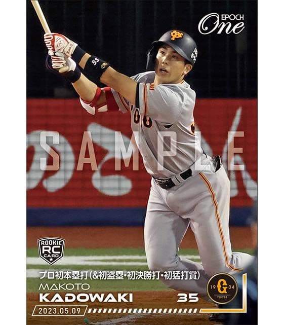 【ホロスペクトラ】 EPOCH ONE 門脇誠　RC　5/10