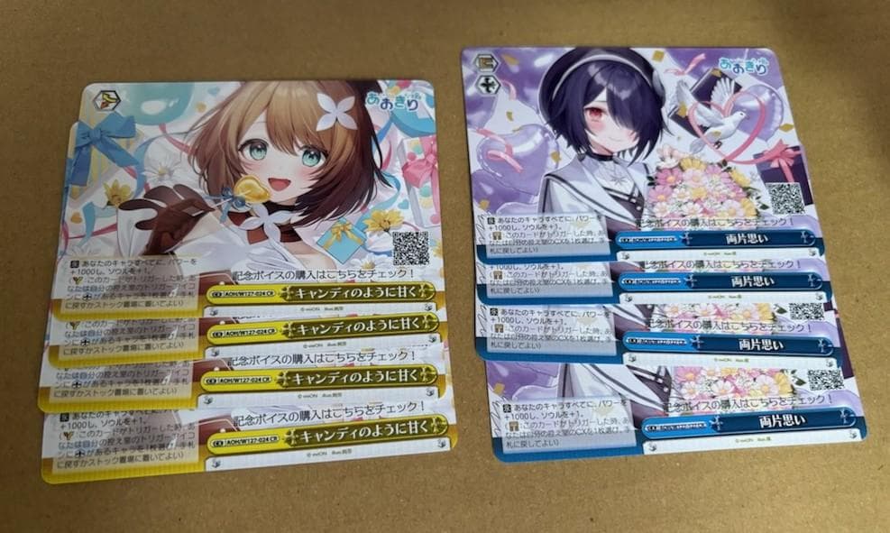 ヴァイスシュバルツ　あおぎり高校　4枝4門　デッキ