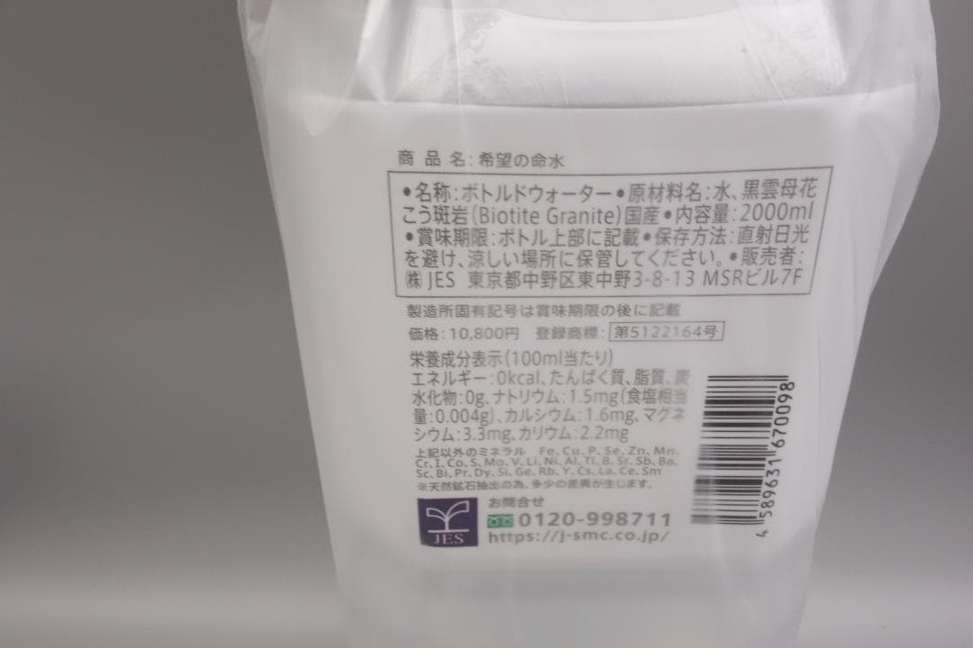 めいすいクラブ 希望の名水 2L×3本セット 合計6L 希望の命