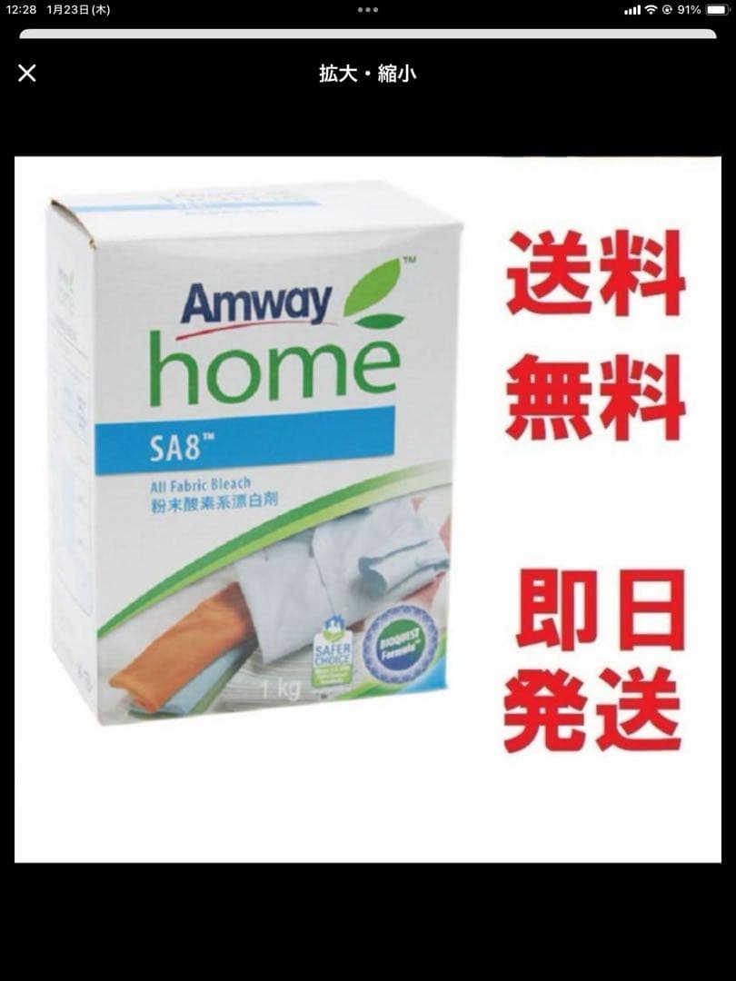 うっちいアムウェイ 粉末酸素系漂白剤1kg 5個 うっちいアムウェイ 粉末酸素系漂白剤1kg 5個 うっちいアムウェイ 粉末