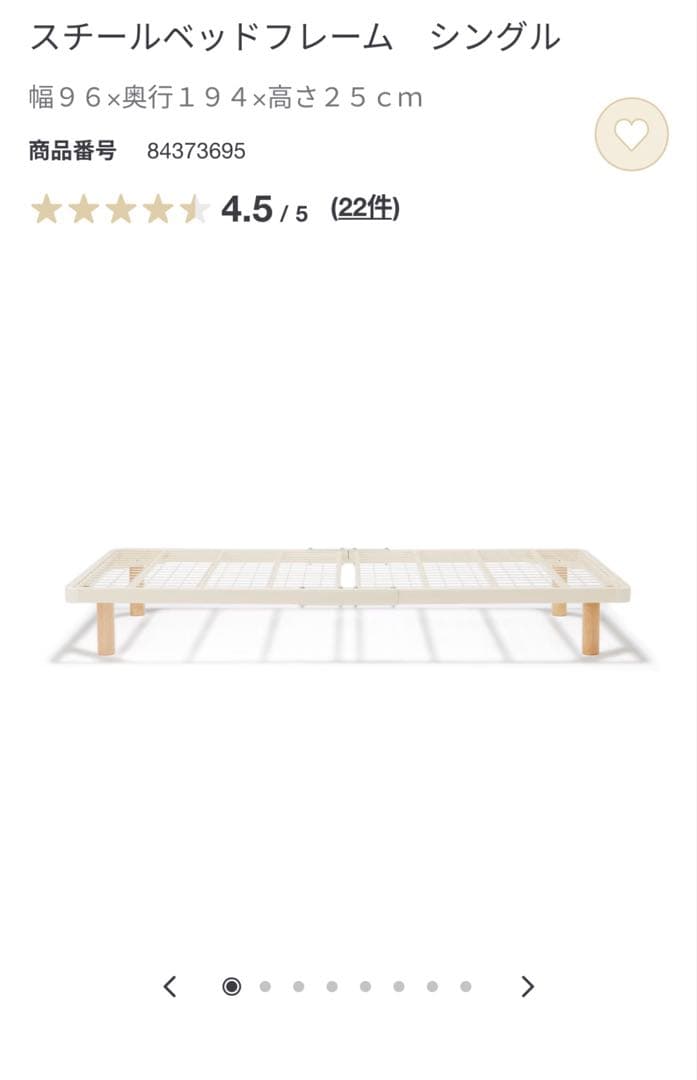 無印良品 スチールベッドフレーム シングル ベッド IKEA idee