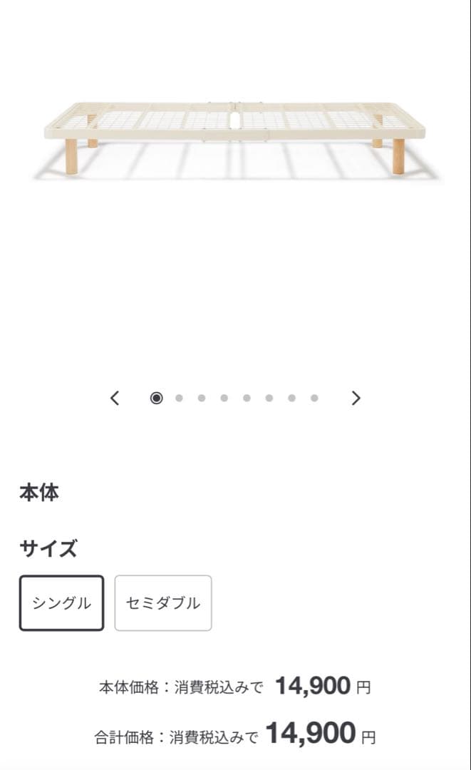 無印良品 スチールベッドフレーム シングル ベッド IKEA idee