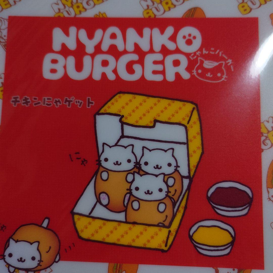 平成レトロ サンエックス にゃんにゃんにゃんこ 下敷き にゃんこ