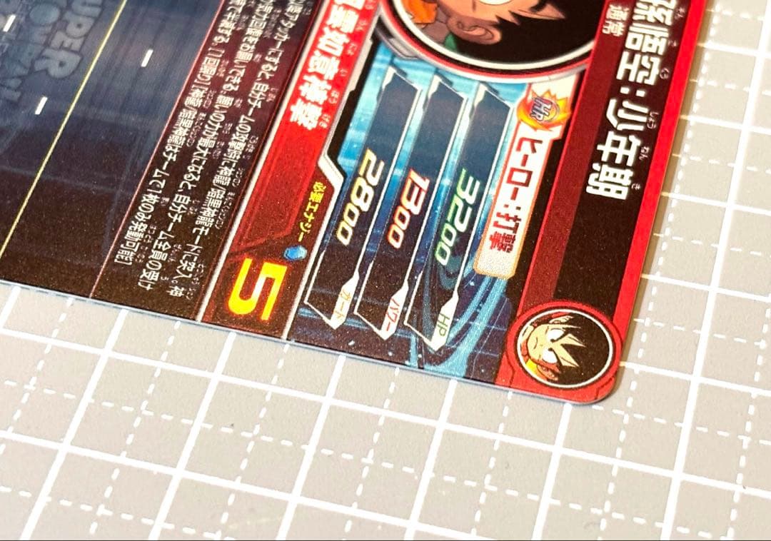 ドラゴンボールヒーローズ　ugm5-asec p 孫悟空少年期