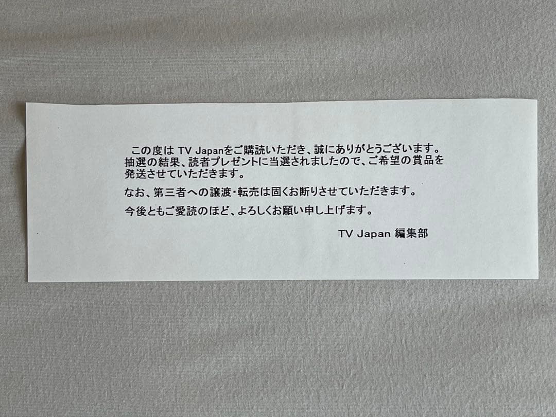 田中麗奈 サイン入りポラロイドとTV Japan