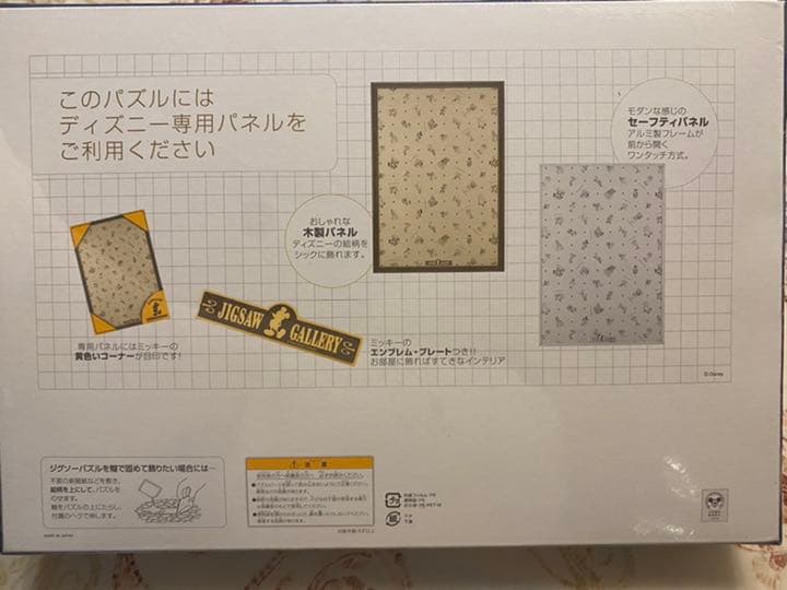 新品 ディズニー メリーポピンズ ジグソーパズル 1000ピース - メルカリ