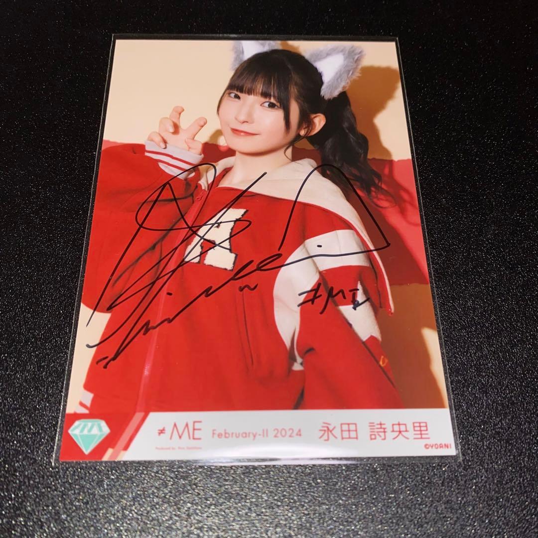 ノイミー 永田詩央里 ヒロインとオオカミ 直筆 コメあり