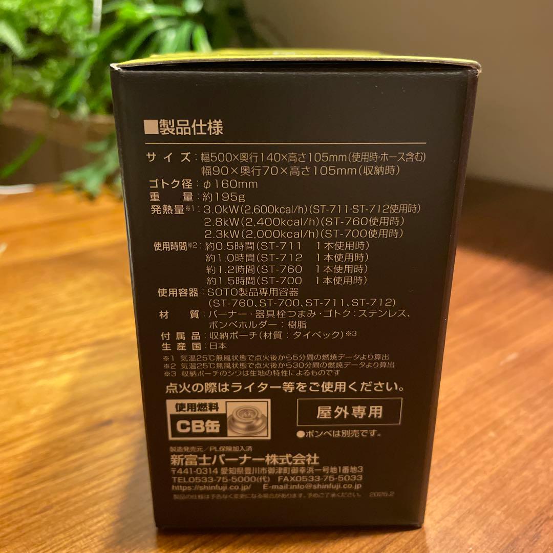 SOTO 新富士バーナー TrekMasterトレックマスター ST-331