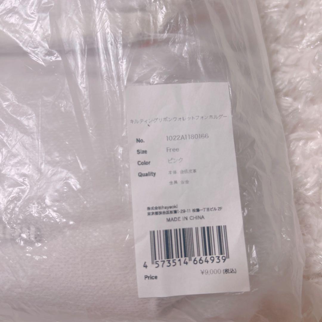 pium キルティングリボンウォレットフォンホルダー （ピンク）