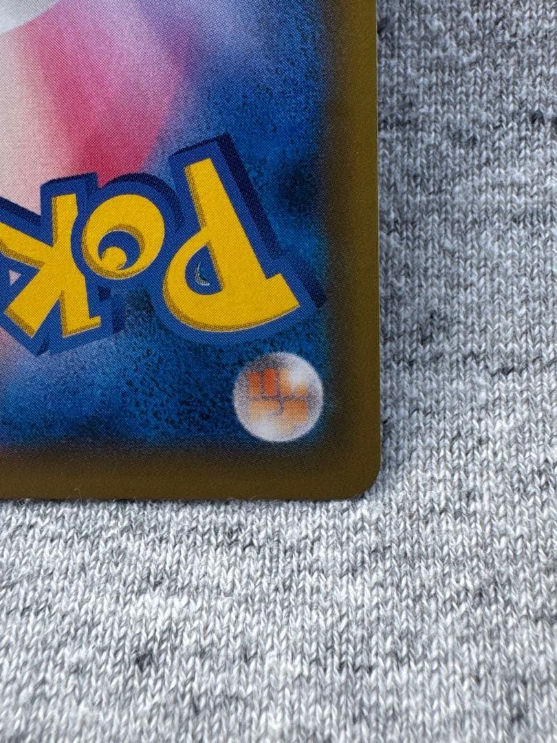 ミュウツーGX ☆ SM3+ ひかる伝説 082/072