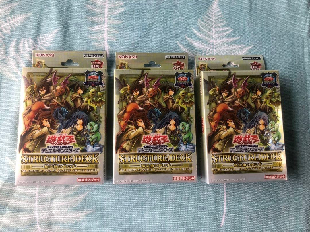 遊戯王OCGデュエルモンスターズ STRUCTURE DECK 精霊術の使い手