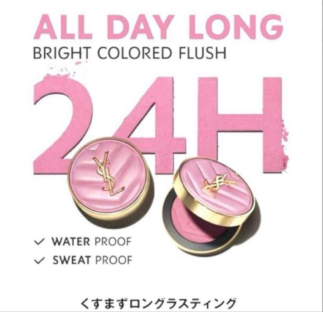 専用/新品YSL メイクミーブラッシュ42、DIOR ルージュディオール222