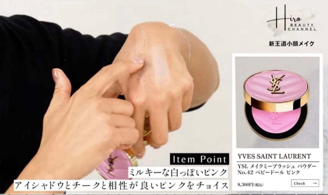 専用/新品YSL メイクミーブラッシュ42、DIOR ルージュディオール222