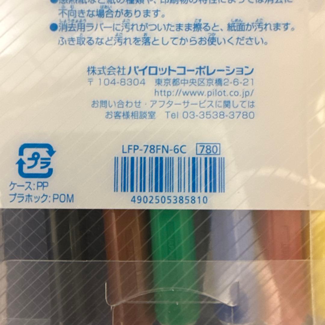 PILOT フリクションボール 6色セット 0.7mm 5セット