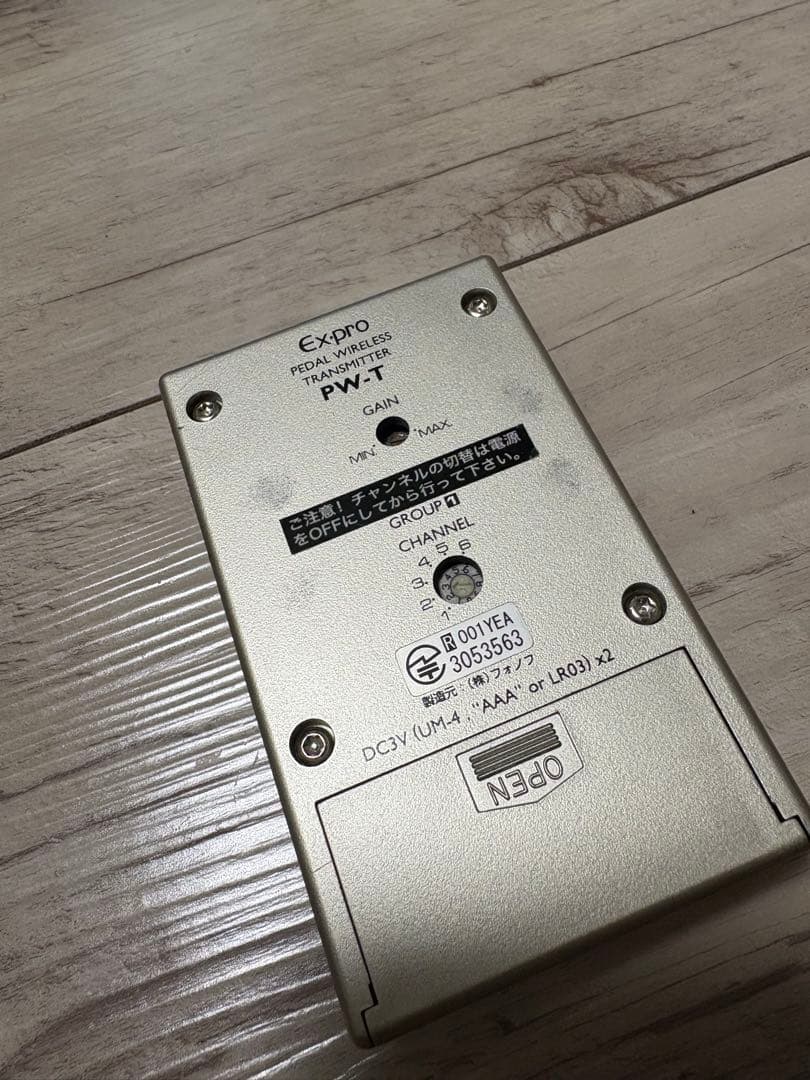 EXPRO ワイヤレスシールド ワイヤレスシステム PE-R