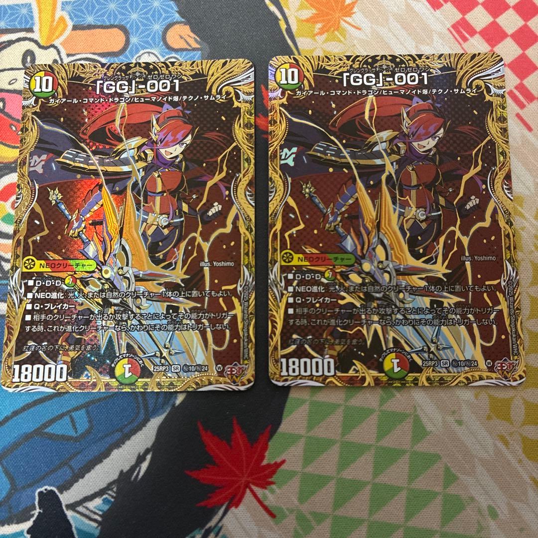 gg001 グレングラッサ シークレット 2枚 - メルカリ