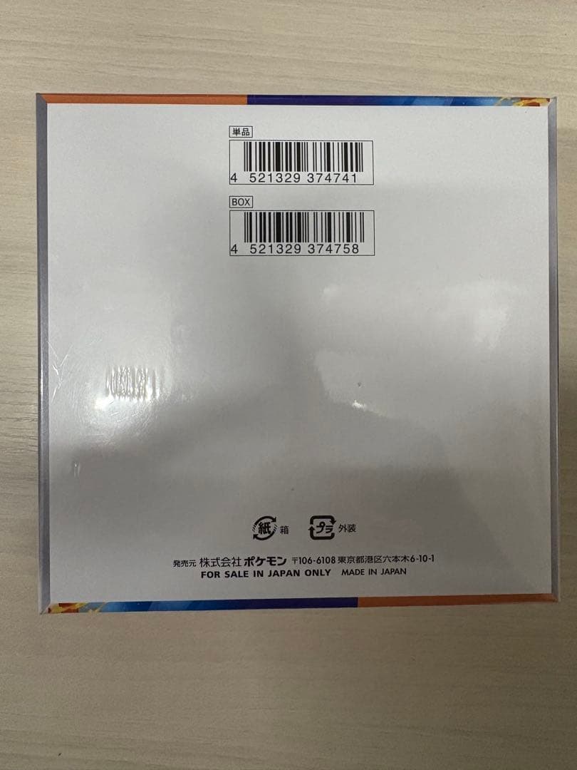 熱風のアリーナBOX シュリンク付き