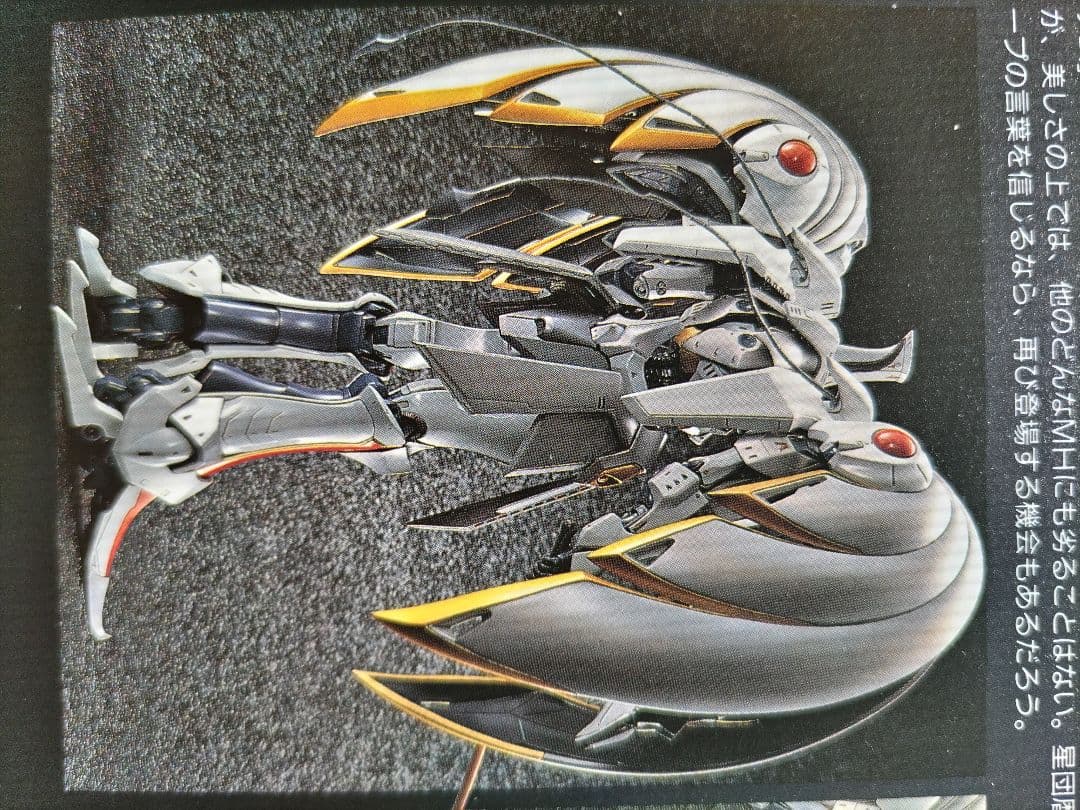 ロボット 1/100 Prototype K.O.G. AUGE/ALUUSQULL