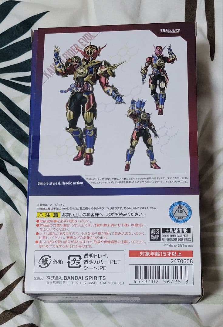 S.H.フィギュアーツ 仮面ライダーエボル フェーズ1・2・3セット