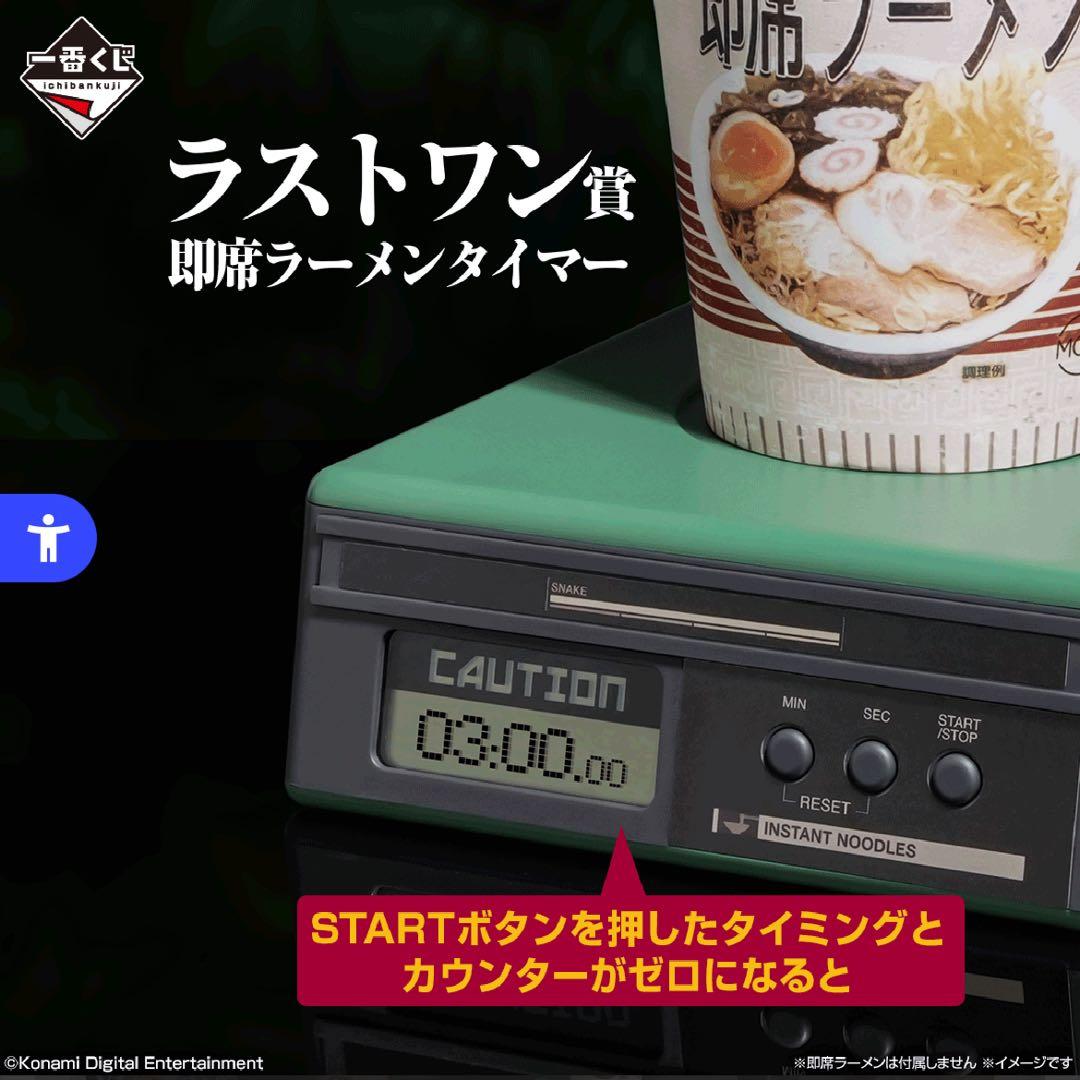 一番くじ METAL GEAR SOLID Δ ラストワン賞 - メルカリ