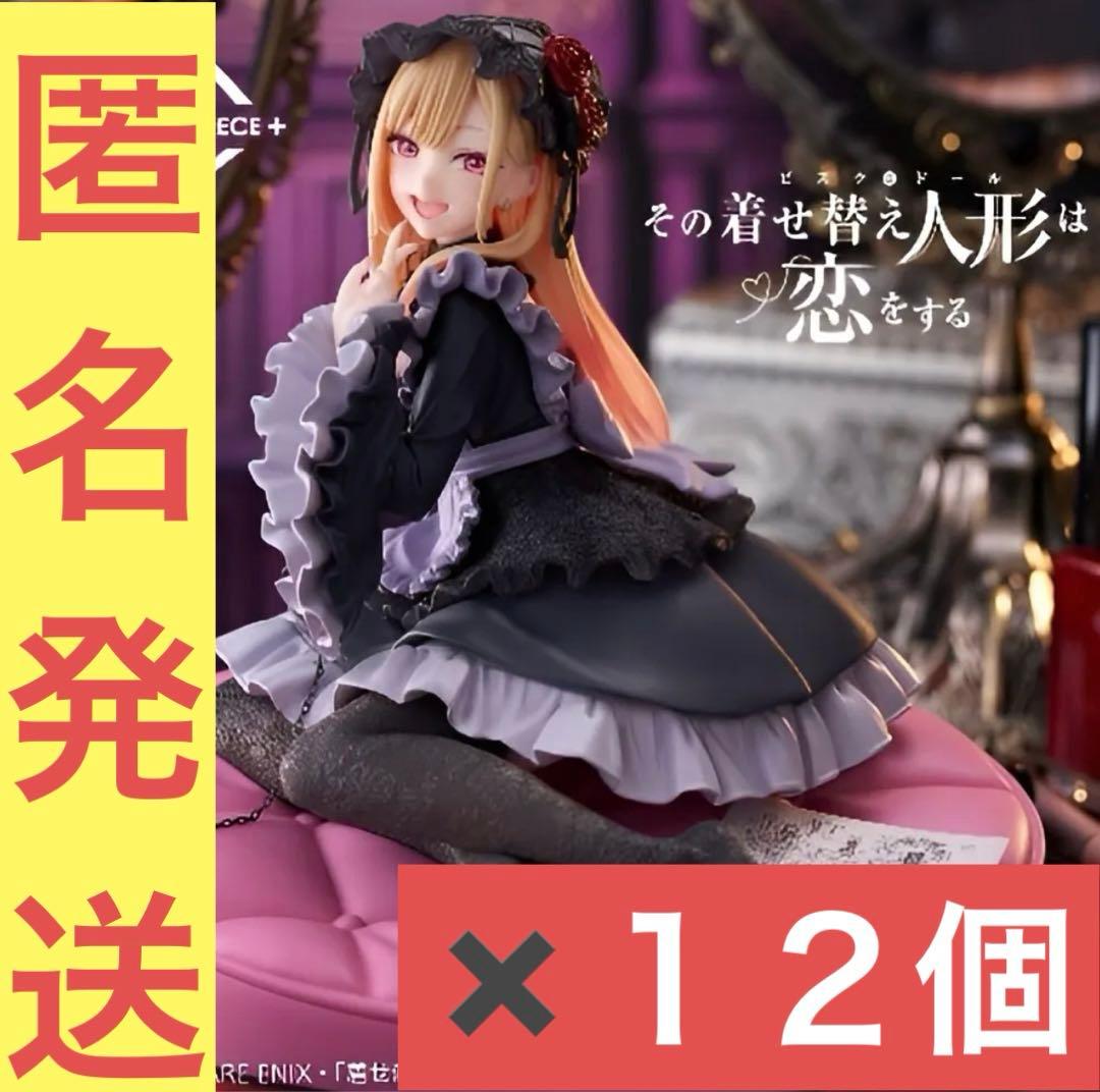 その着せ替え人形は恋をする AMP＋ 喜多川海夢フィギュア 黒江雫衣装 ver.