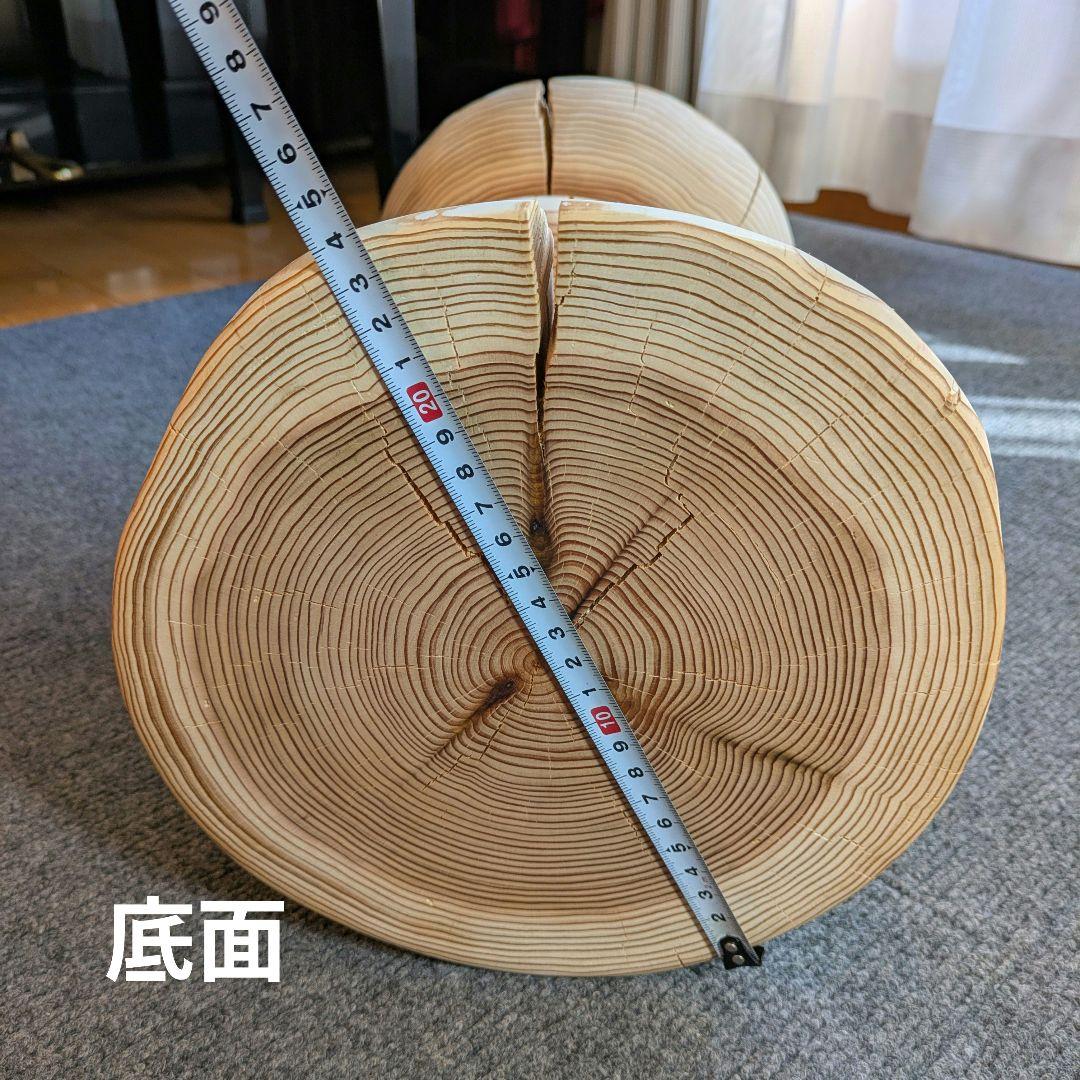 杉　丸太　椅子　スツール　テーブル　高さ約38㎝