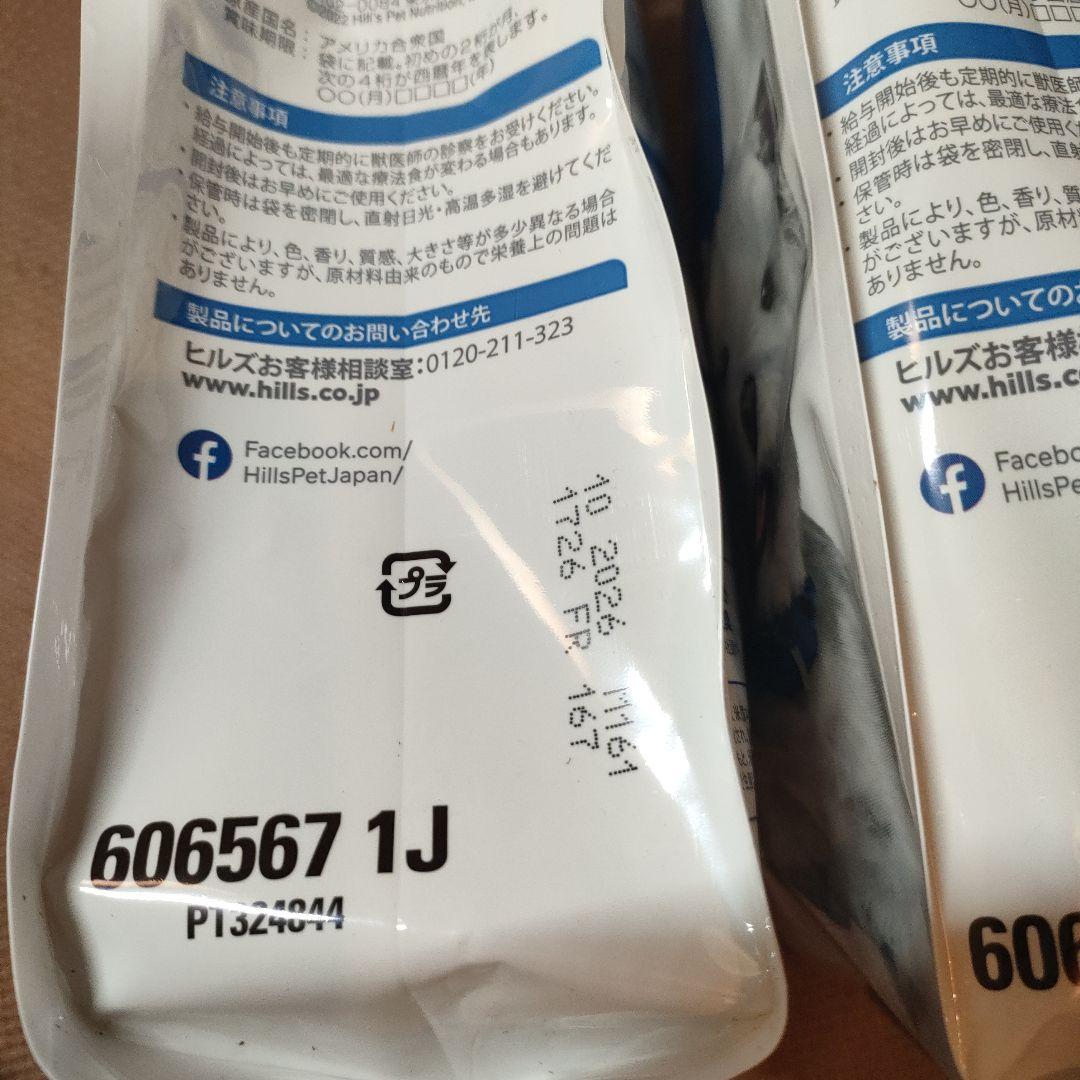 Hill's オールスキンバリア 1.35kg 2袋