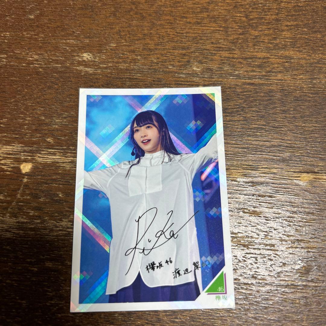 欅坂46 渡辺梨加 サイン入り写真 - メルカリ