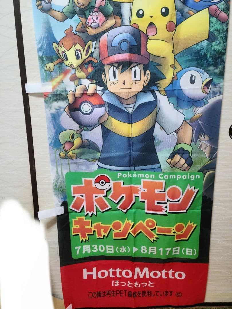 ポケモン　映画　のぼり旗　ギラティナ　シェイミ