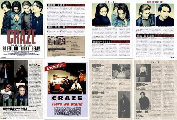 CRAZE 雑誌 切り抜き 170P ◆貴重！デビュー～ 瀧川一郎 藤崎賢一