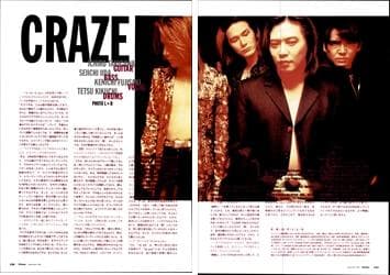 CRAZE 雑誌 切り抜き 170P ◆貴重！デビュー～ 瀧川一郎 藤崎賢一