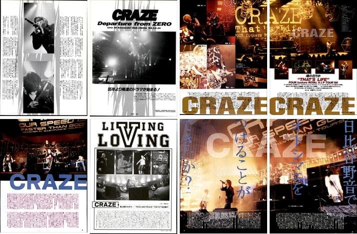 CRAZE 雑誌 切り抜き 170P ◆貴重！デビュー～ 瀧川一郎 藤崎賢一