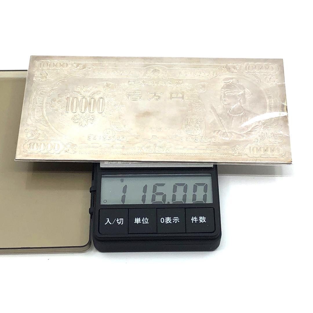 希少・ケース付き】純銀製 聖徳太子 札型 マネーゴールド 純銀判