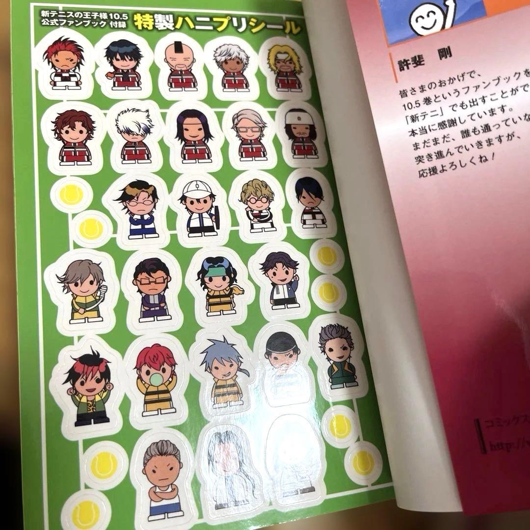 ❗️初版多め❗️テニスの王子様 公式ファンブック 新テニスの王子様ペアプリB288