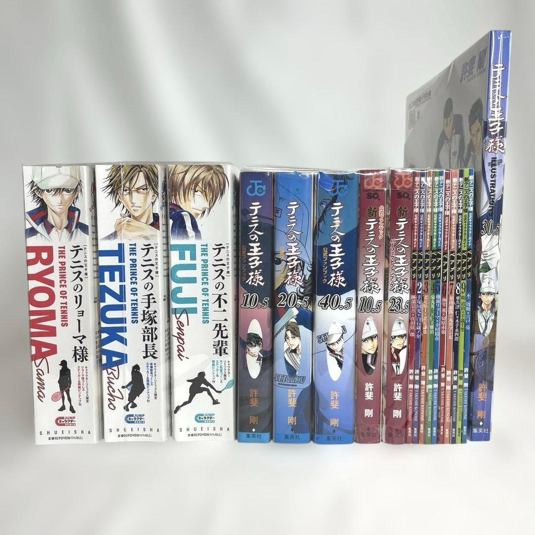 ❗️初版多め❗️テニスの王子様 公式ファンブック 新テニスの王子様ペアプリB288