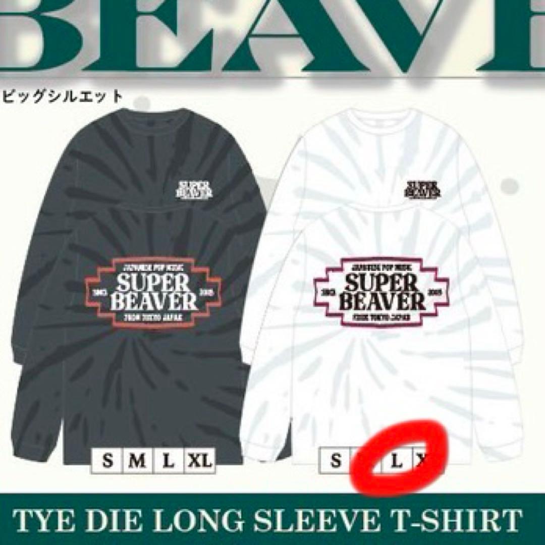 スーパービーバー ロンT Lサイズ SUPER BEAVER スーパービーバー ロンT