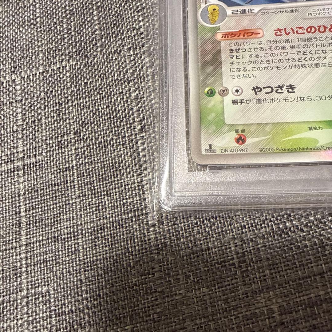 スピアー　デルタ種　PSA10 1ED 極美品　ホロンの塔