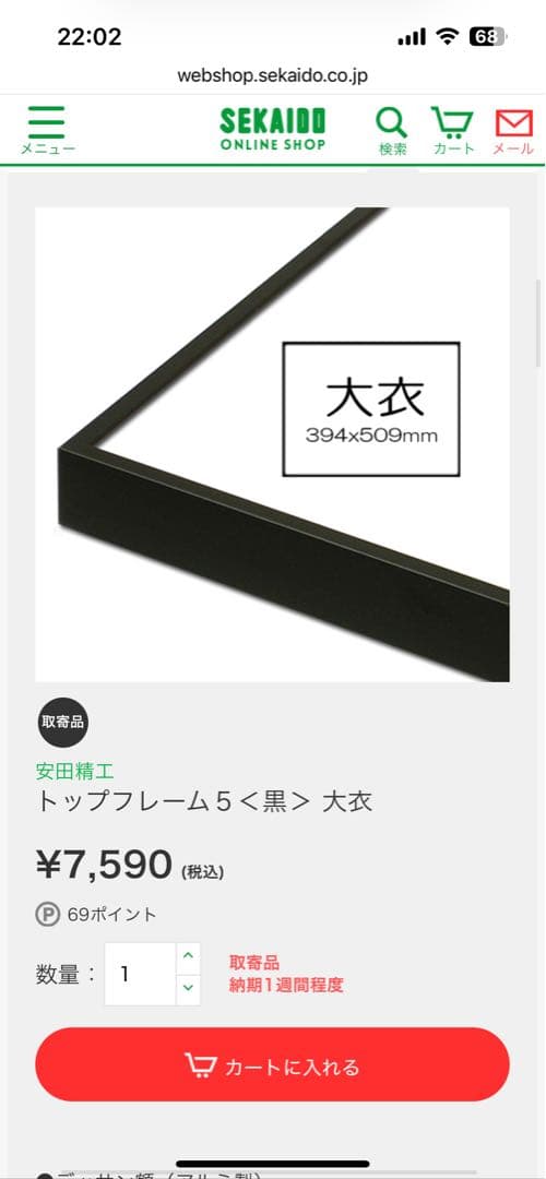 美品】トップフレーム5 黒 大衣 5つセット 写真額縁 世界堂