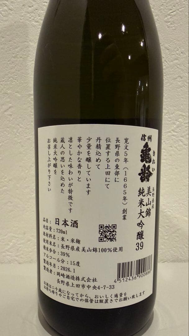 信州亀齢 美山錦 純米大吟醸 銀亀 720ml - メルカリ