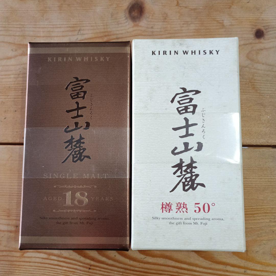 富士山麓 シングルモルト18年 樽熟50ml ミニチュアボトル 希少 非売品