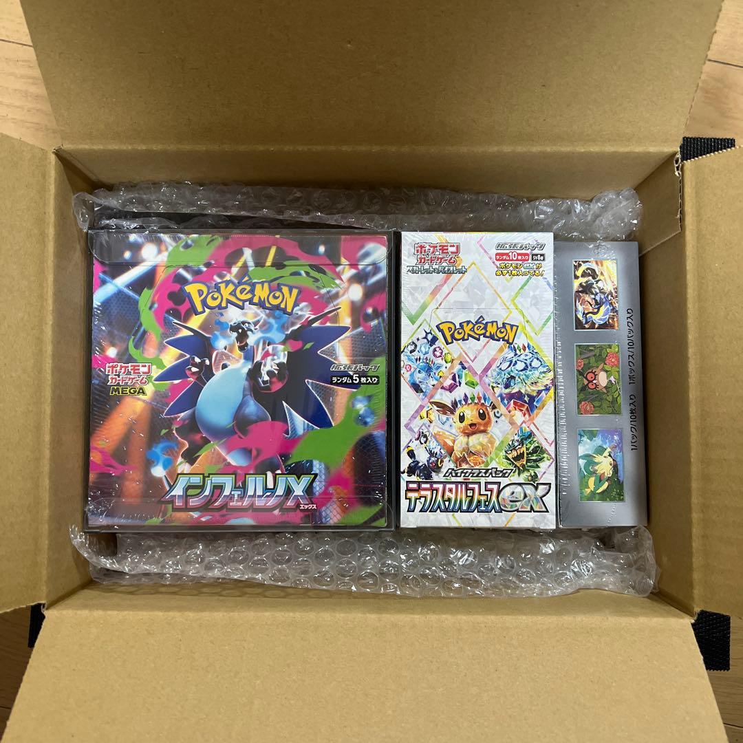 シュリンク付き未開封boxセット(テラフェス3box、インフェルノ2box）