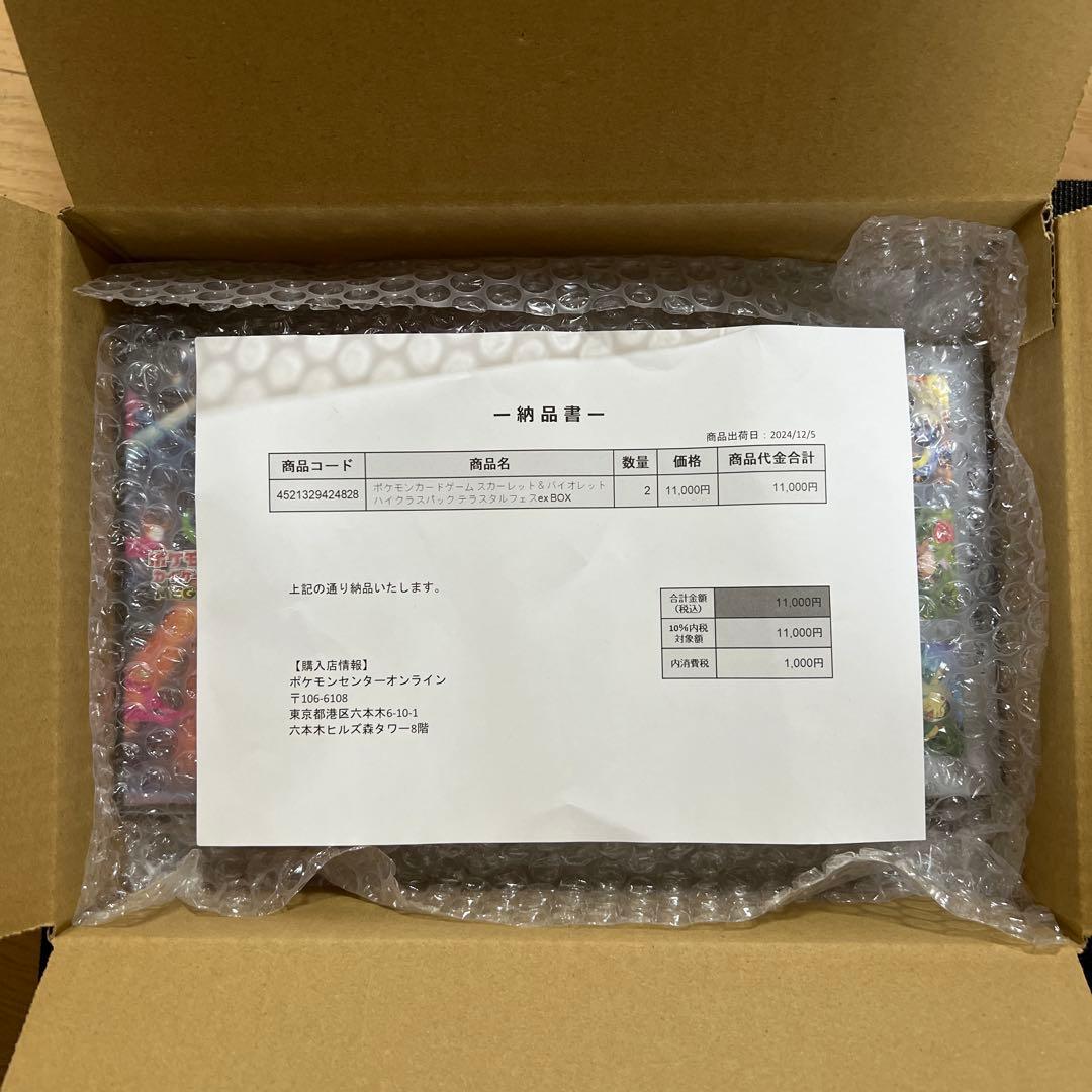 シュリンク付き未開封boxセット(テラフェス3box、インフェルノ2box）