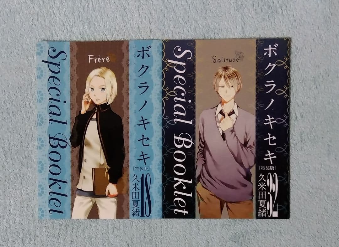 ボクラノキセキ 全巻セット 漫画 コミックス 久米田夏緒 - メルカリ