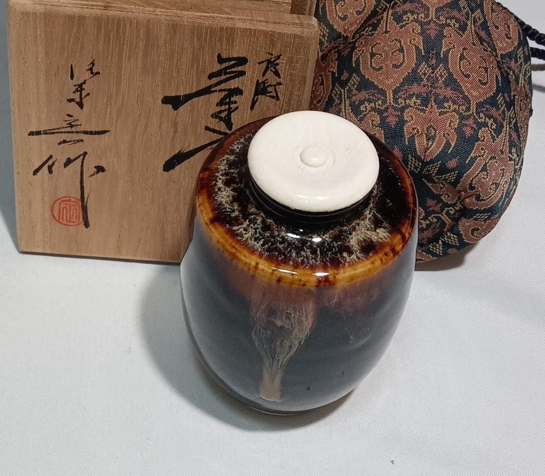 茶道具 京都洛東 桶谷定一作 肩衝茶入 帯鈎文錦仕覆付き 美品