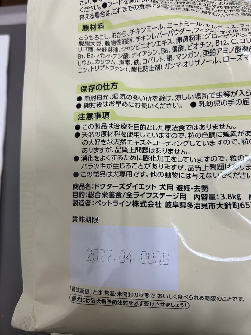 tom⭐︎さん用ドクターズ 犬用 避妊去勢用とシニア 3.8kg 1袋ずつ