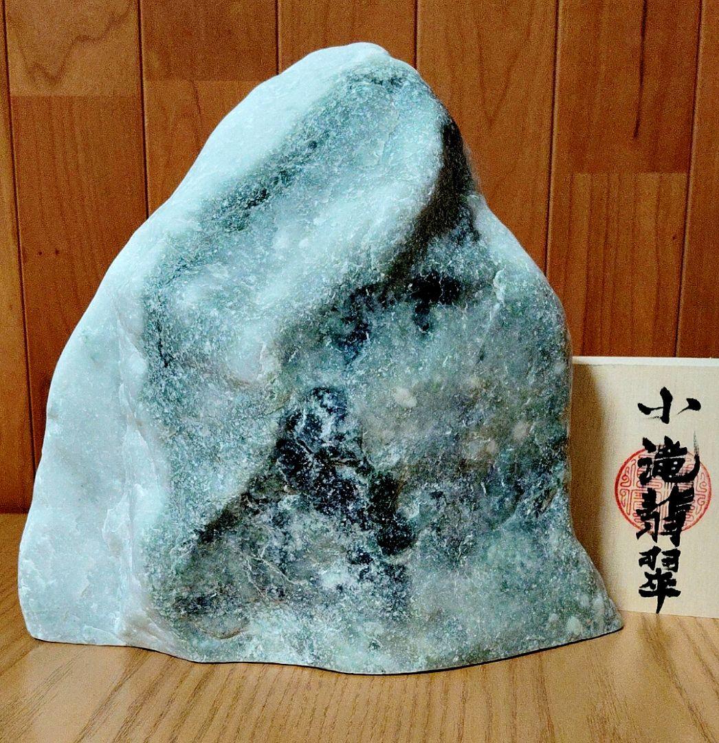 ☆翡翠原石☆糸魚川硬玉【小滝・転石・底カット226g】