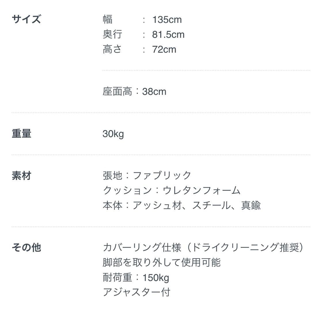 ❤️土日限定値下げJOURNAL STANDARD FURNITURE / ソファ