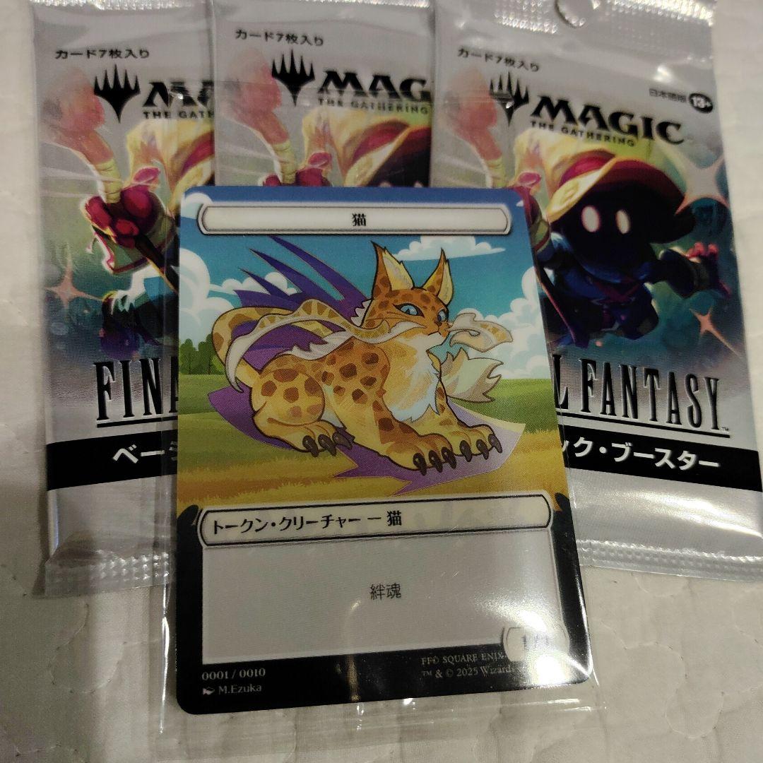 MTG マジックザギャザリング FF ファミリーマート限定 猫 プラトークン
